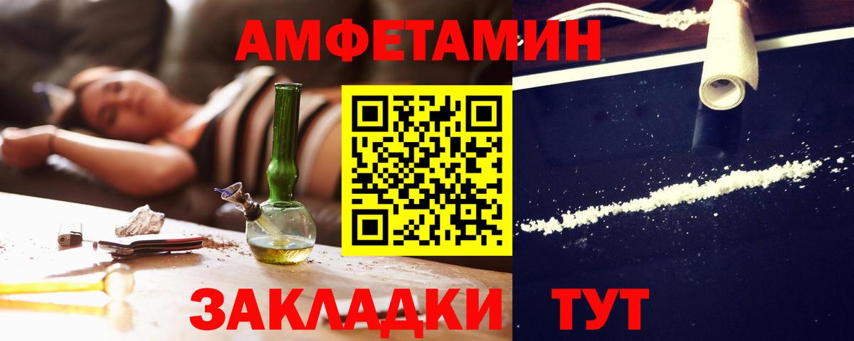 Амфетамин VHQ Черняховск