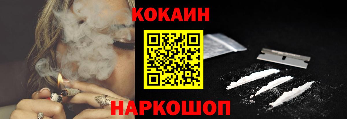Cocaine Эквадор Черняховск