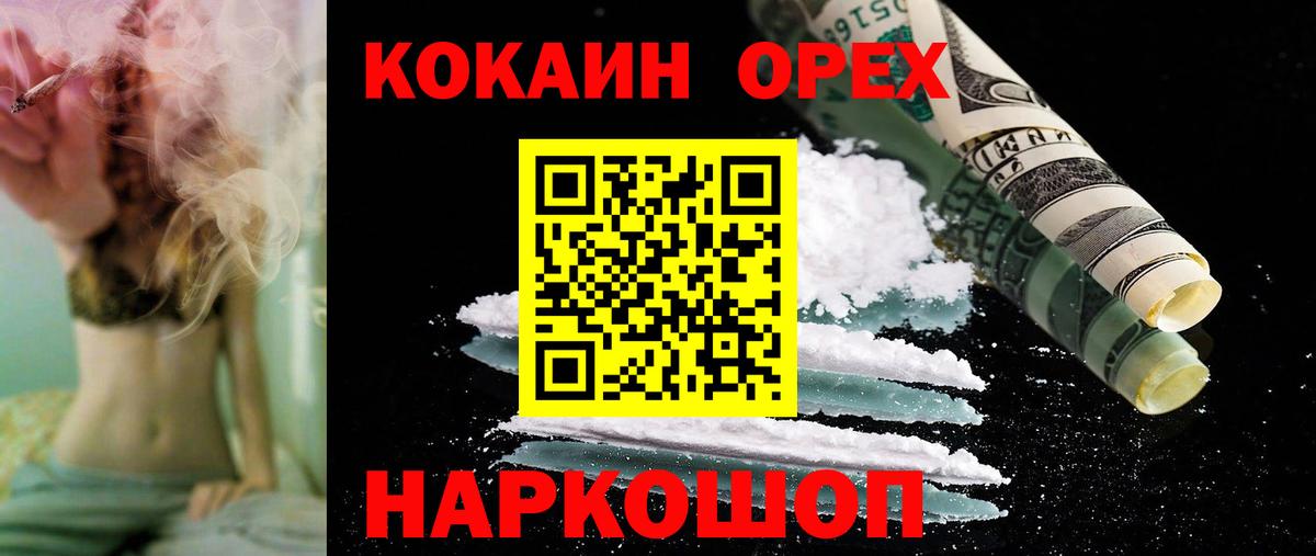 Кокаин Columbia  Кокаин Эквадор  Вход с VPN  COCAIN  Черняховск 