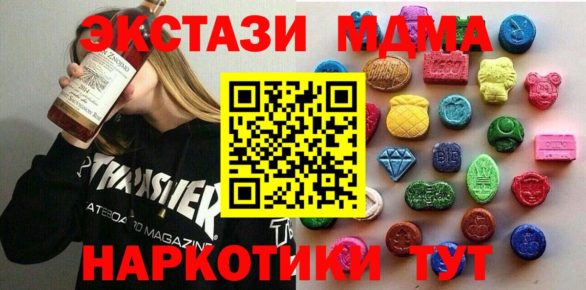 Экстази XTC Черняховск