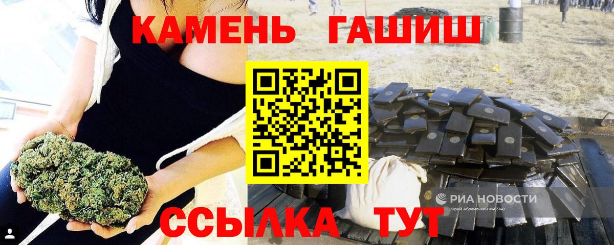 ГАШИШ индика сатива Черняховск