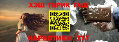 гашишное масло Ливны