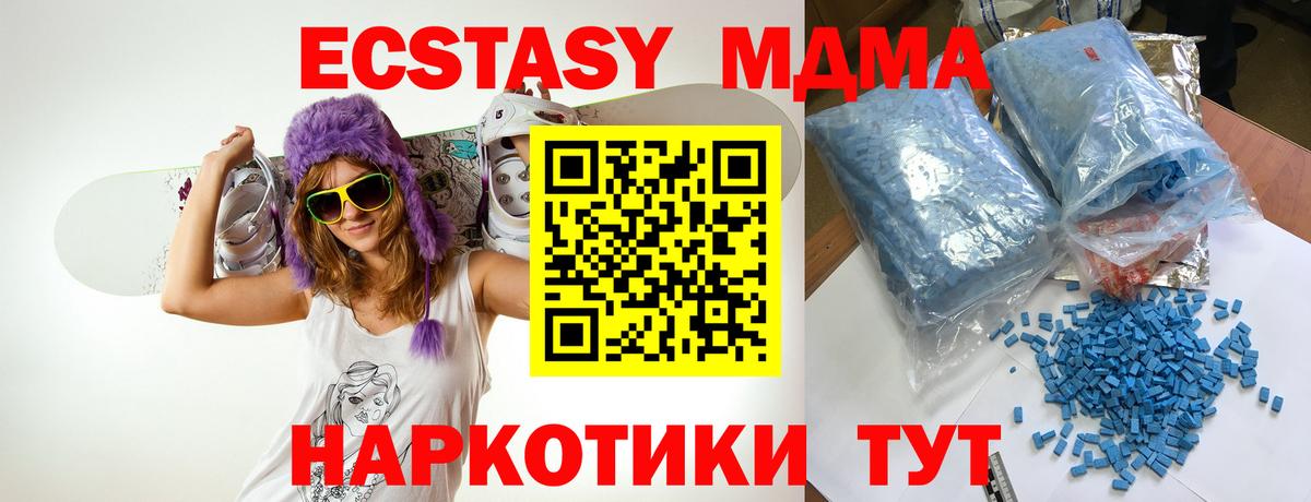 Черняховск  МДМА Molly  MDMA  Вход с VPN 