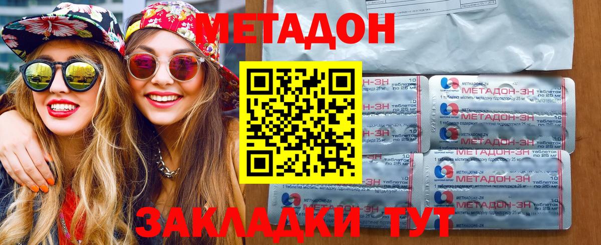 Черняховск  МЕТАДОН белоснежный  Вход с VPN 