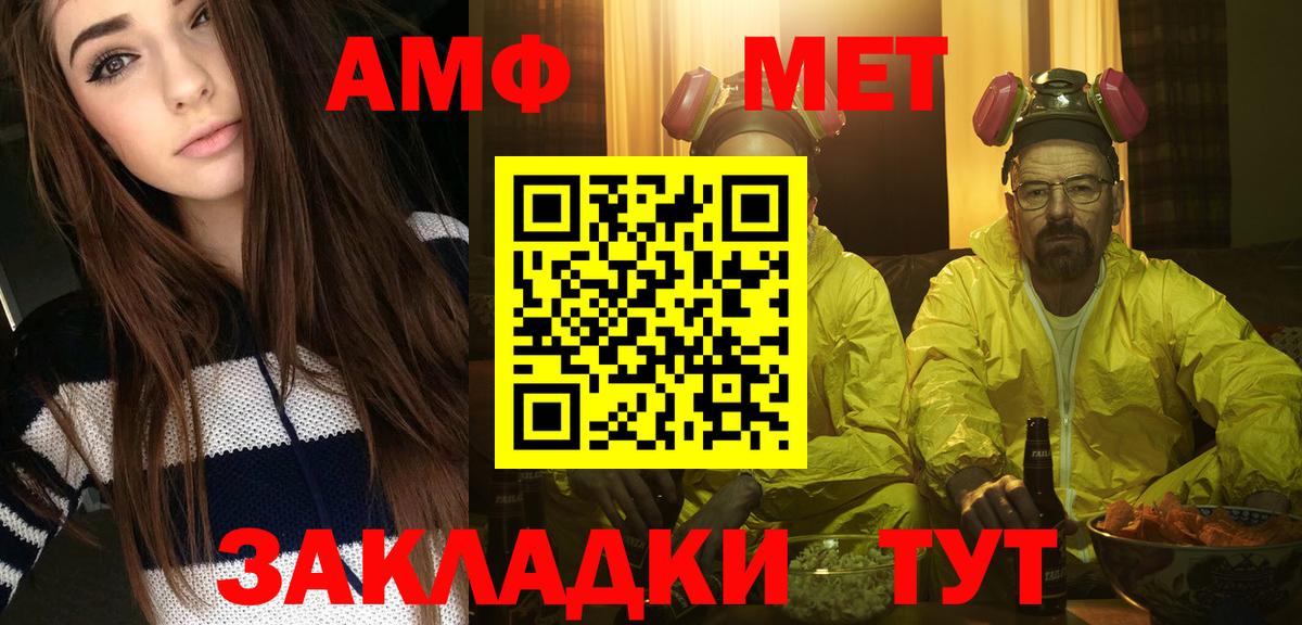 Первитин мет Черняховск