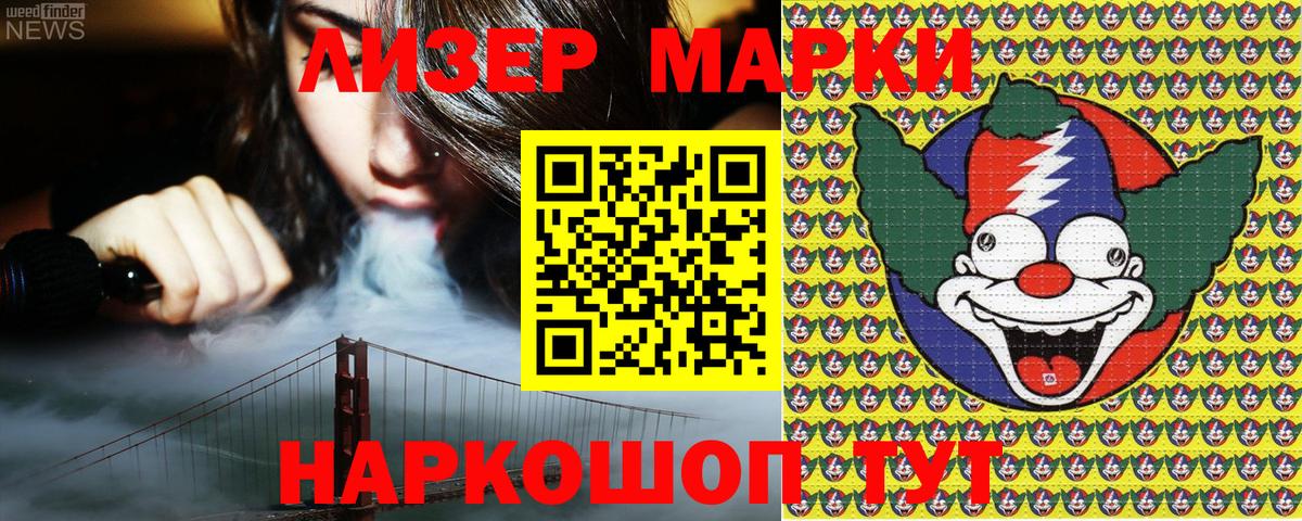 Марки NBOMe 1,8мг  Марки NBOMe 1,8мг  Черняховск  купить наркотики сайты  Вход с VPN 